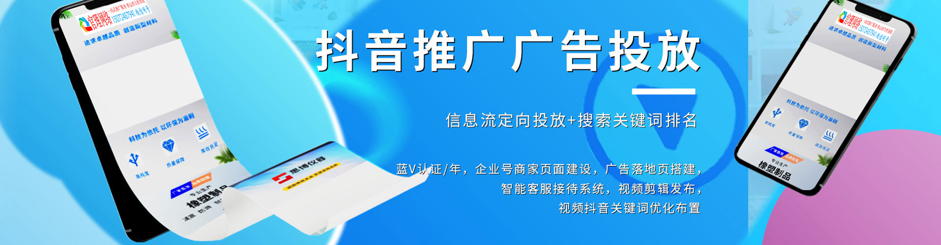 贵池信息流大师